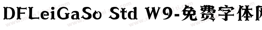 DFLeiGaSo Std W9字体转换